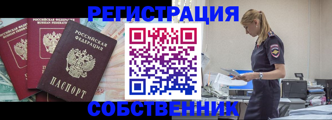 временная регистрация недорого в Печоре