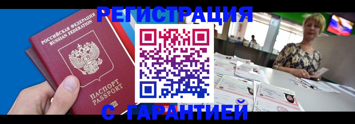 прописка для кредита в Печоре