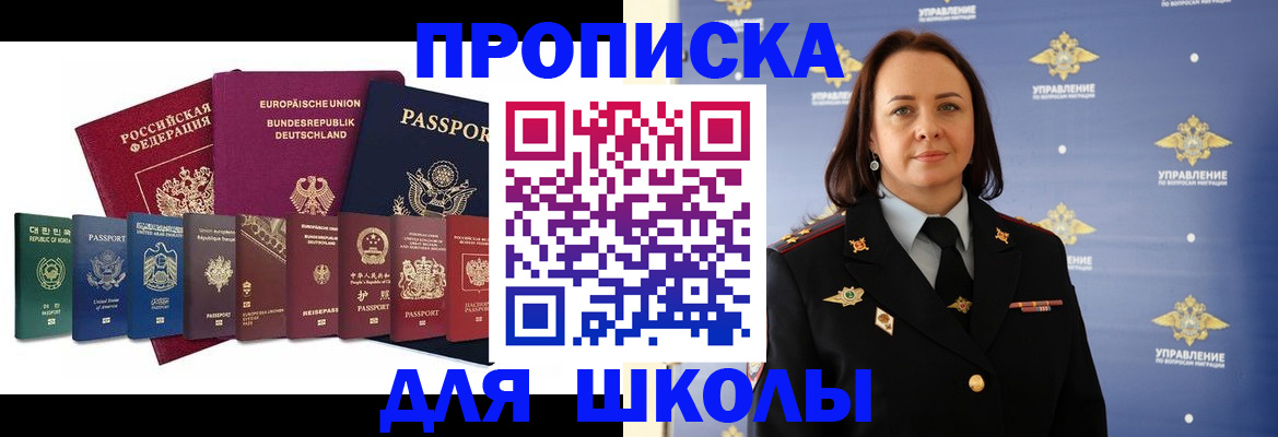 временная регистрация надежно в Печоре