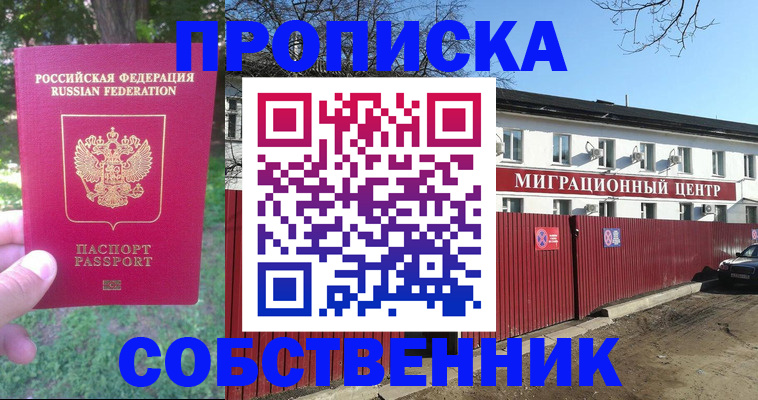 временная регистрация законно в Печоре