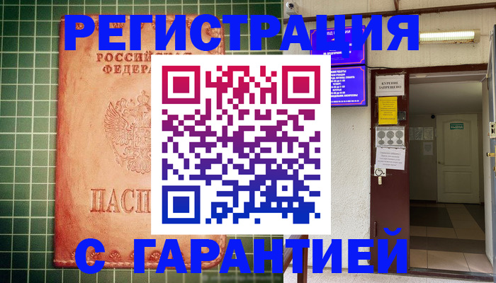 временная регистрация поиск в Печоре