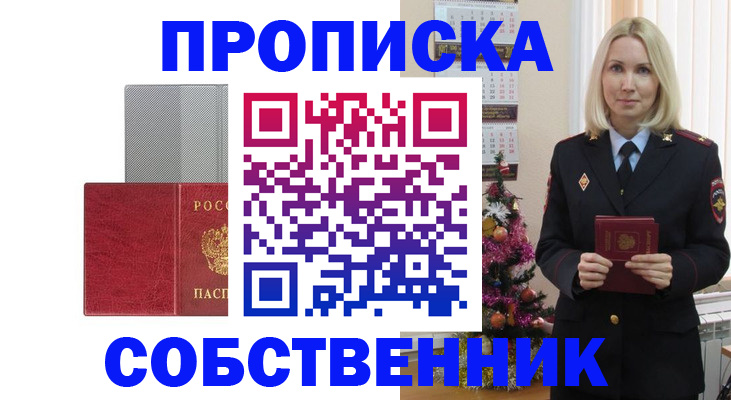 где прописаться в Печоре