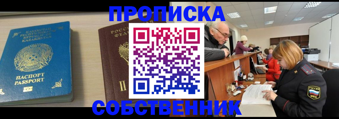 временная регистрация для всех в Печоре