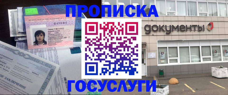 временная регистрация для всех в Печоре