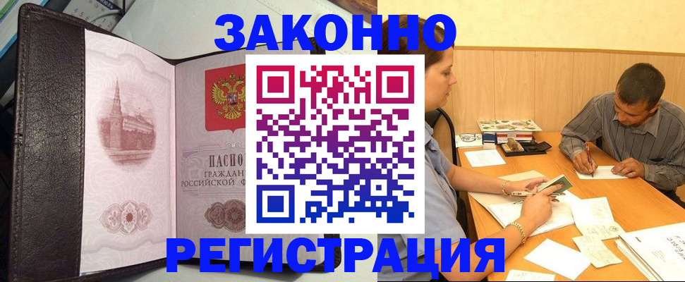 прописка гарантия в Печоре