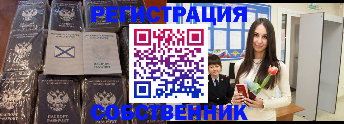 временная регистрация для школы в Печоре
