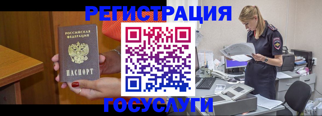 временная регистрация в квартире в Печоре