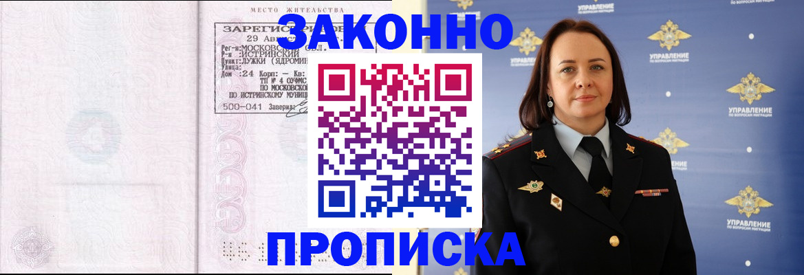 регистрация для школы в Печоре