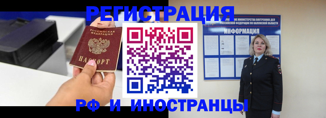 прописка ребенка в Печоре