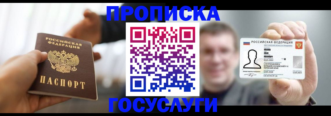 временная регистрация гарантия в Печоре