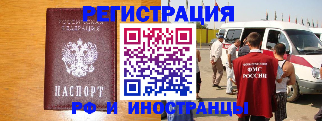 временная регистрация недорого в Печоре